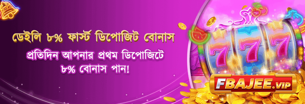 F Baji: How to Register & How to Download Fbajee App 1 F Bajee Deposit Bonus