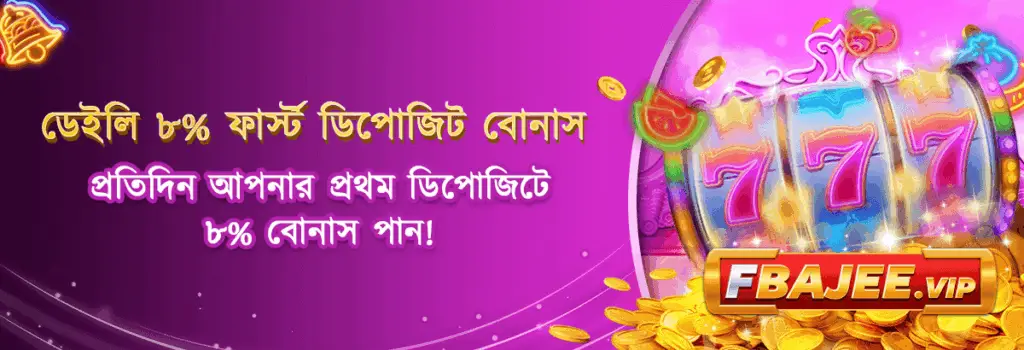 F Bajee Deposit Bonus