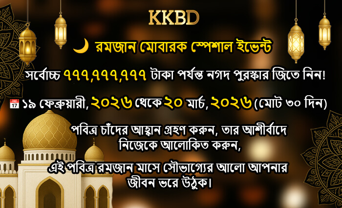 KK BD App & Website Guide: Safety Checks, Official Link Verification, and Responsible Use (2026) 2 kk bd