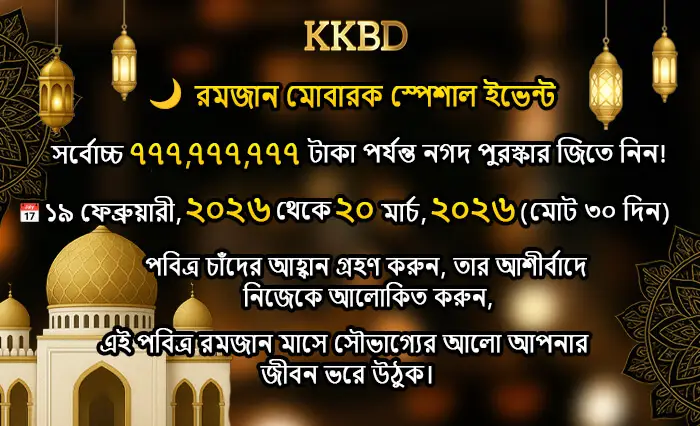kk bd